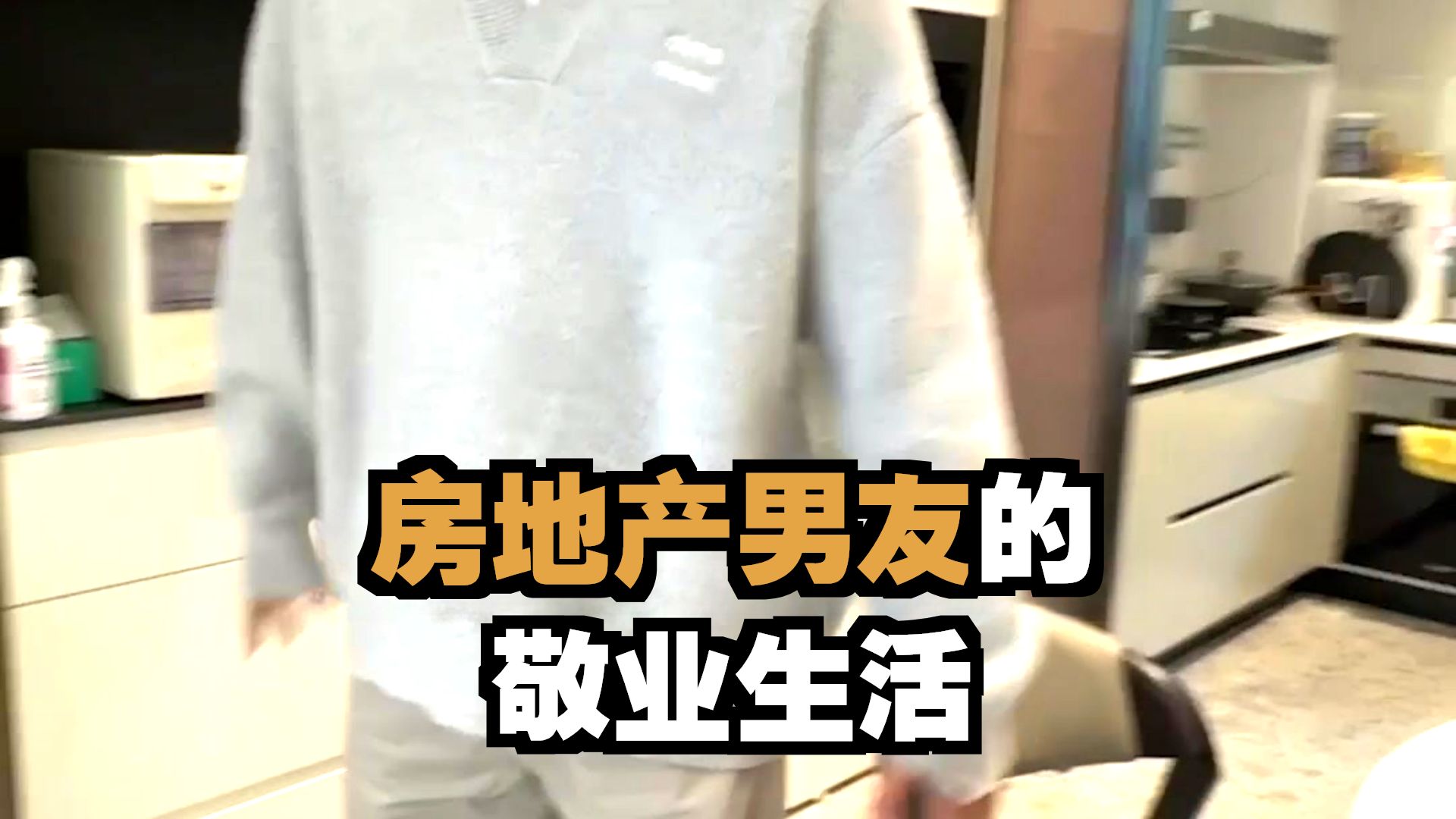 闺蜜你再努力点 我去哪都不用花钱了