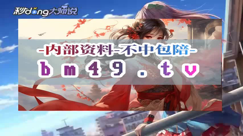 管家婆2024年资料图片大全