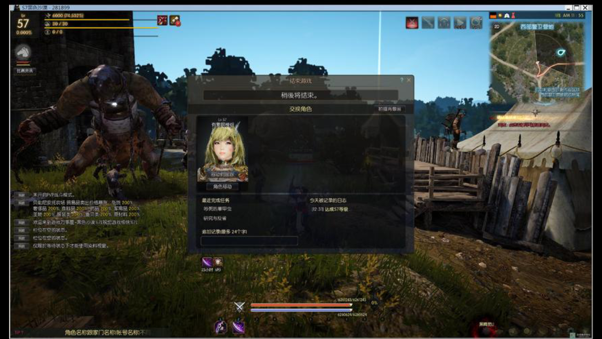 活动作品黑色沙漠2