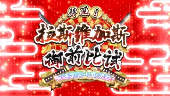 Fgo 泳装四期 在拉斯维加斯兜风 剧情部分 哔哩哔哩 Bilibili