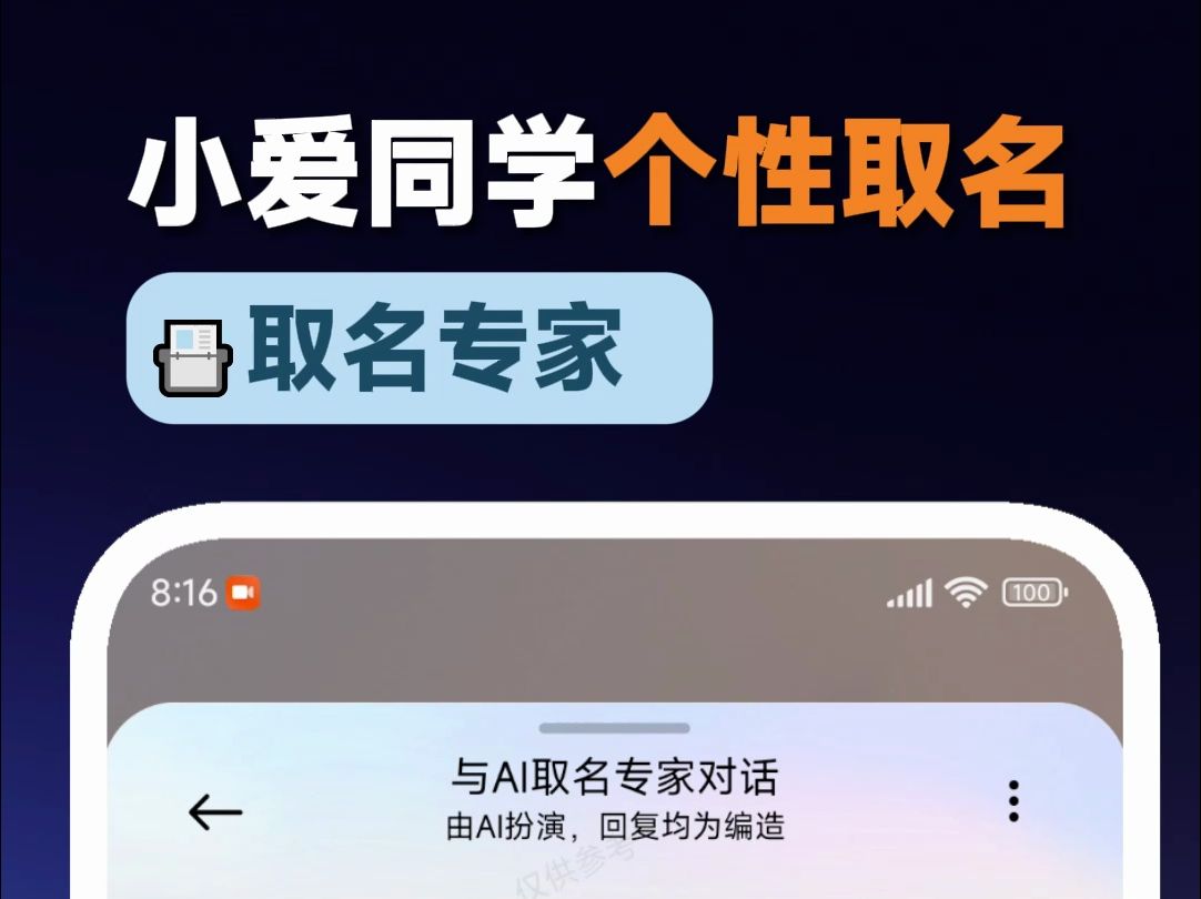 AI取名专家?妈妈再也不用担心我取名了!哔哩哔哩bilibili