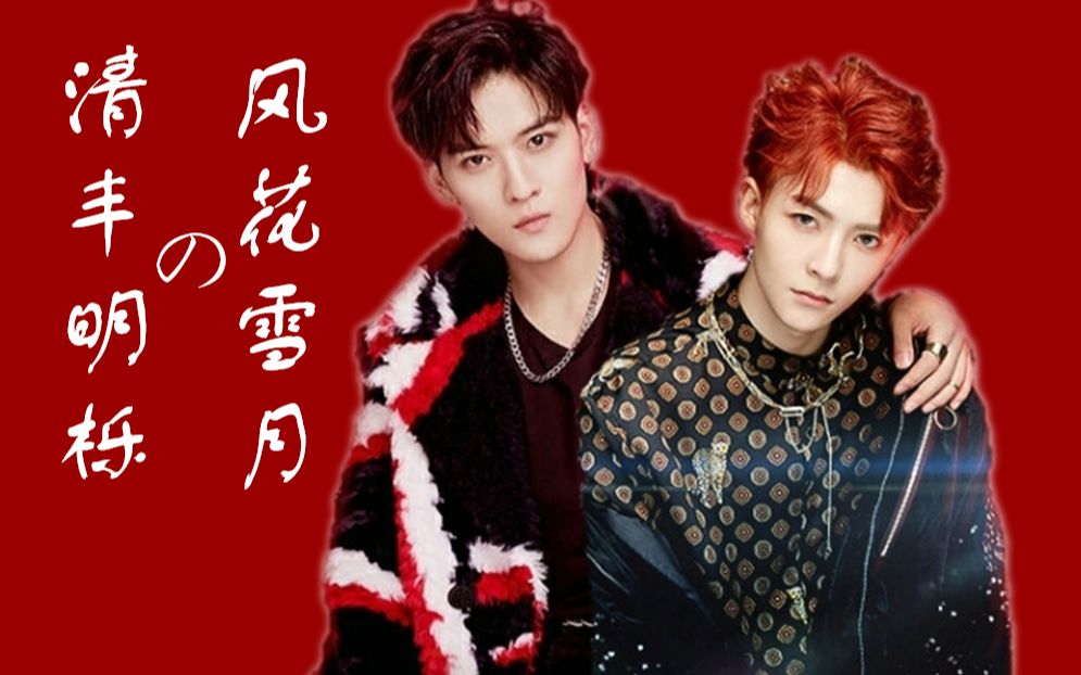 【清丰明栎】plus风花雪月——我想跟你谈个恋爱【沈群丰×管栎】【cp