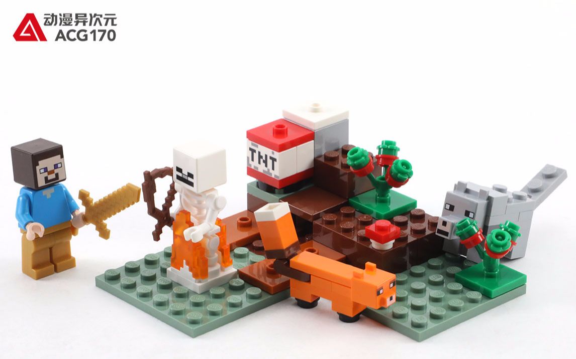 一起来采矿冒险吧!开箱速组 乐高积木 我的世界 21162 针叶林大冒险