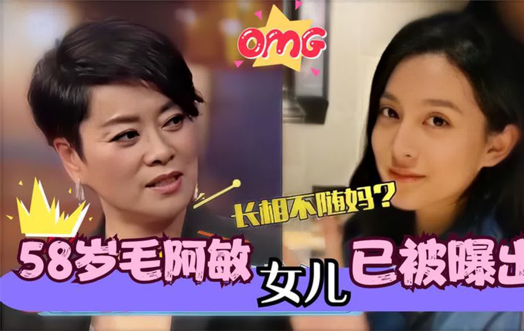 毛阿敏家人罕见首曝光:大女儿长相惊艳正式出道,儿子颜值太高!
