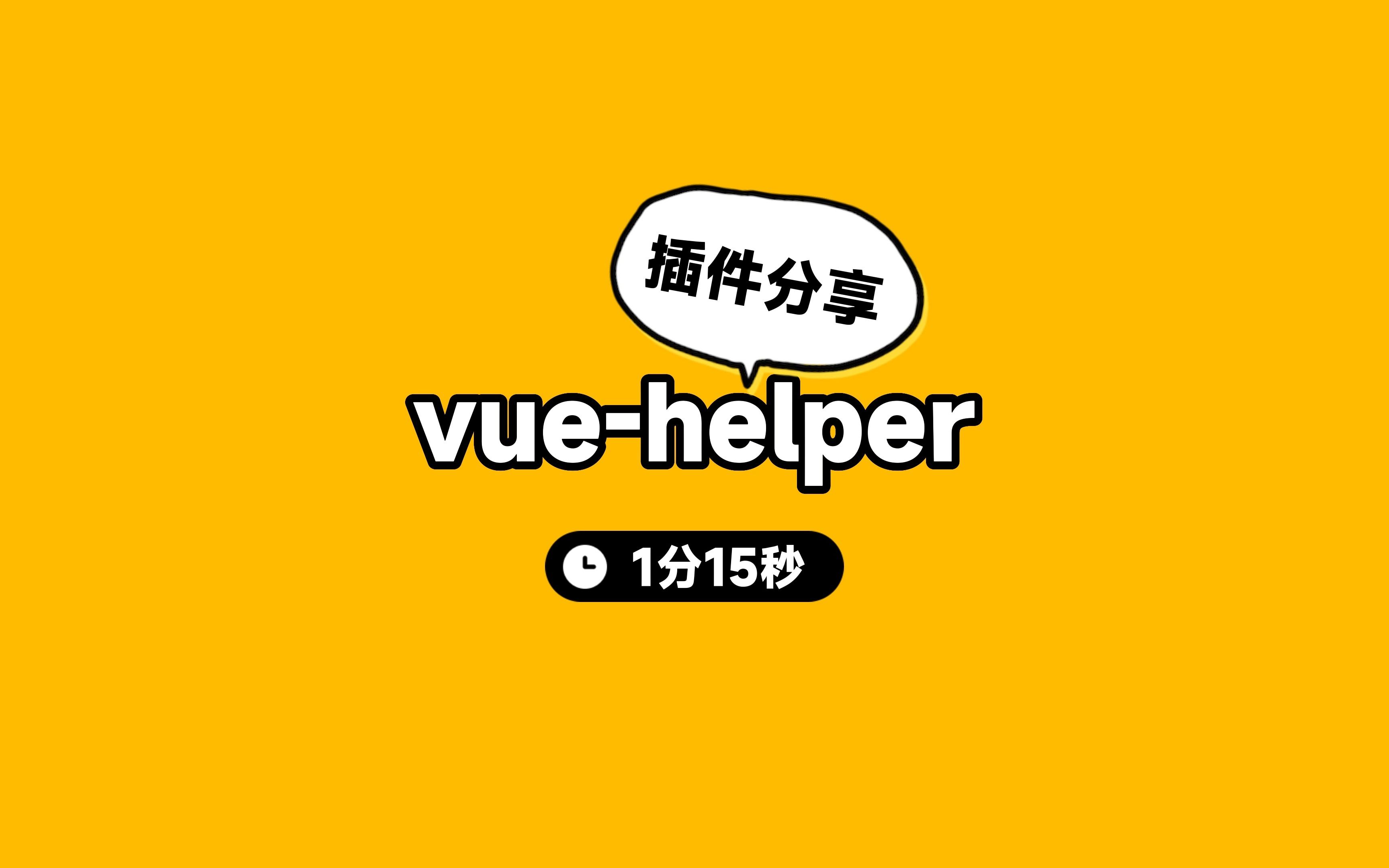 vue2点击跳转elementui源码插件和另一件小事儿哔哩哔哩bilibili