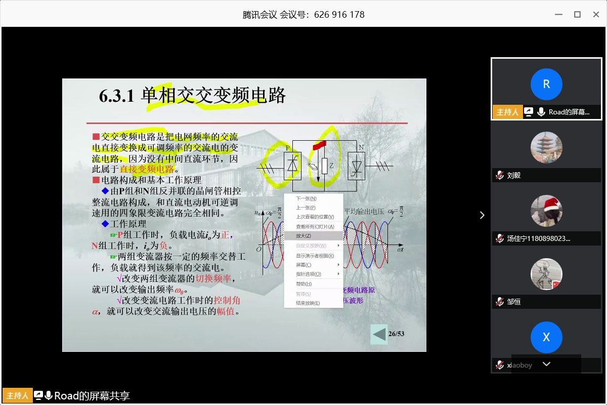 交流交流变流电路哔哩哔哩bilibili