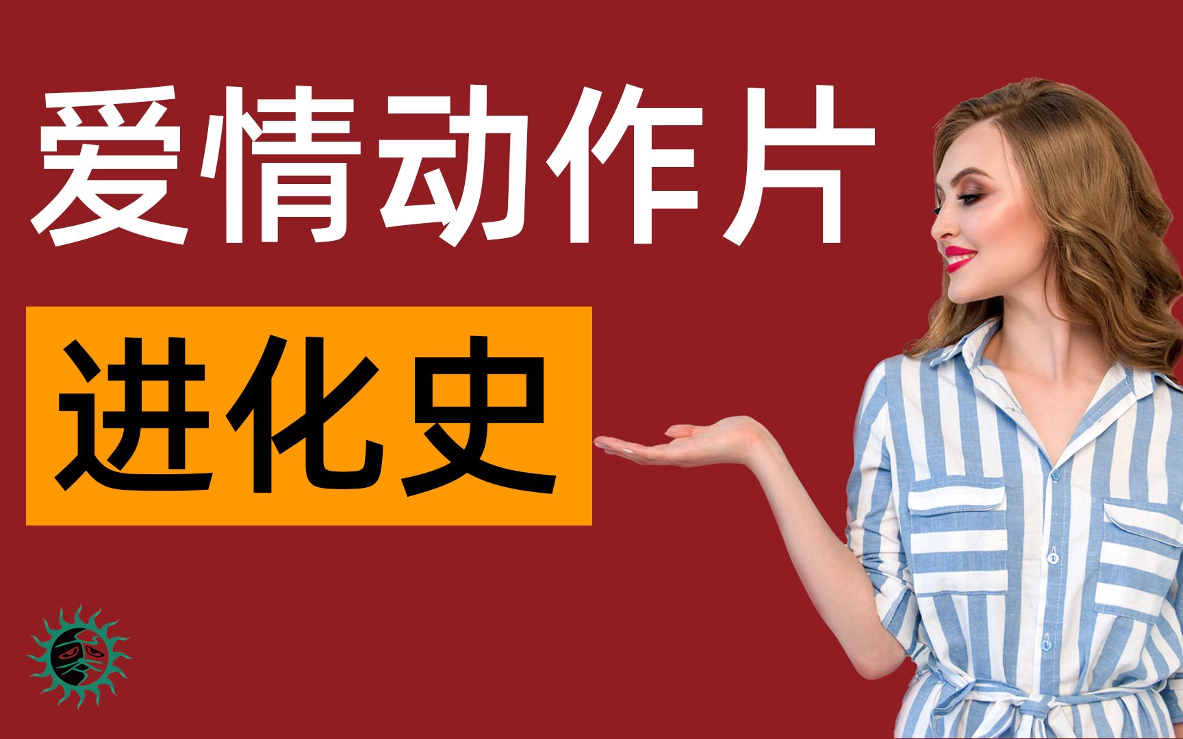 小电影是怎么诞生的?一开始就是现在的样子吗?哔哩哔哩bilibili