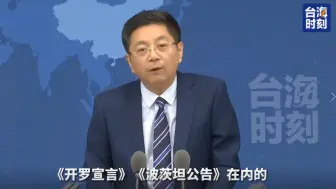 Download Video: 美国通过相关法案称大陆“扭曲联大2758号决议”，国台办驳斥