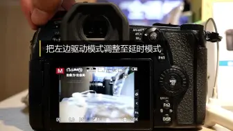 Download Video: 松下Lumix G9长曝光延时摄影