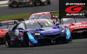 Download Video: Super GT 2021 第六站 autopolis