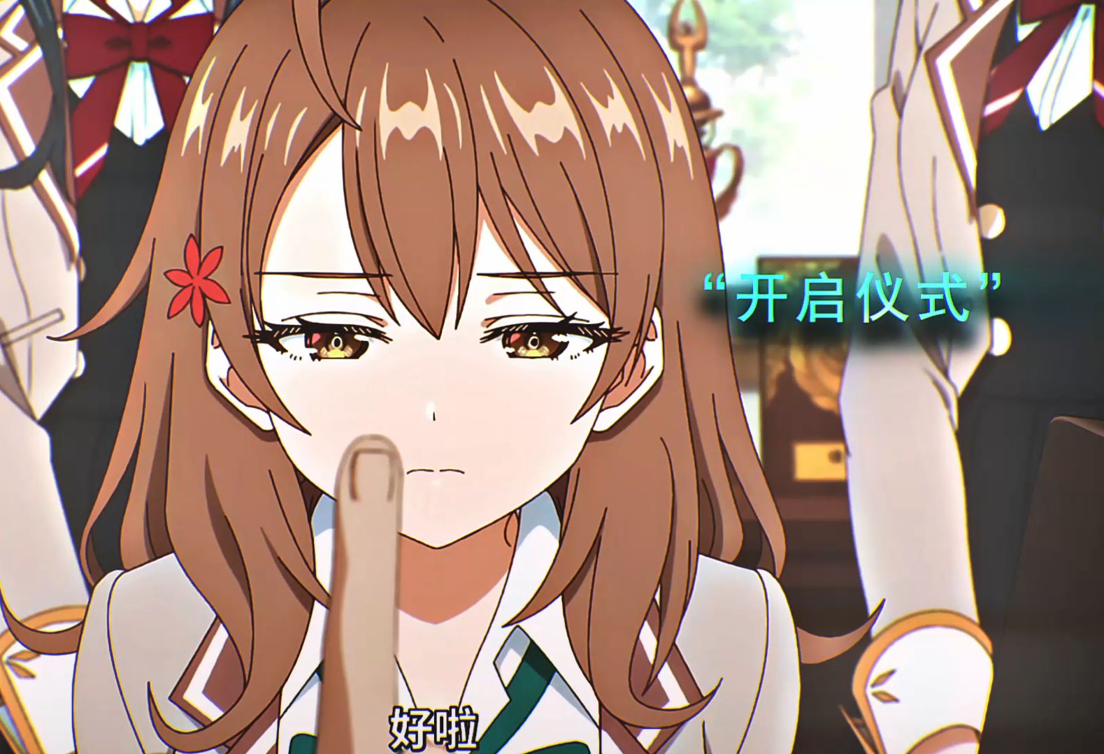 催眠恋爱术