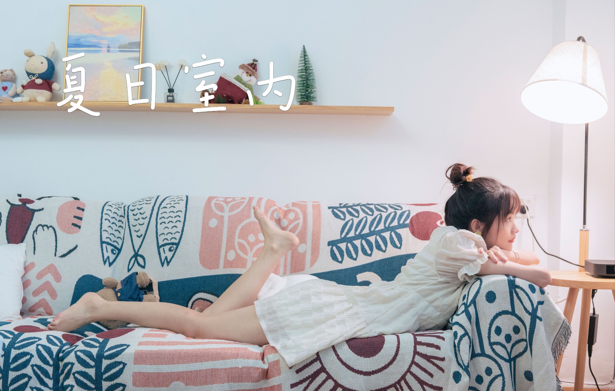 5位美女的夏日居家拍照 夏日清凉爽起来!