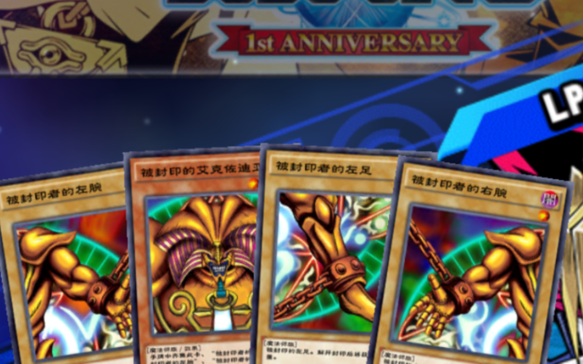 游戏王决斗链接 是谁在我卡组里塞了这种意义不明的卡?