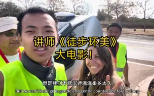 Video herunterladen: 一口气看完讲师被封后更新《徒步环美》1-10合集！100分钟纯享版大电影！