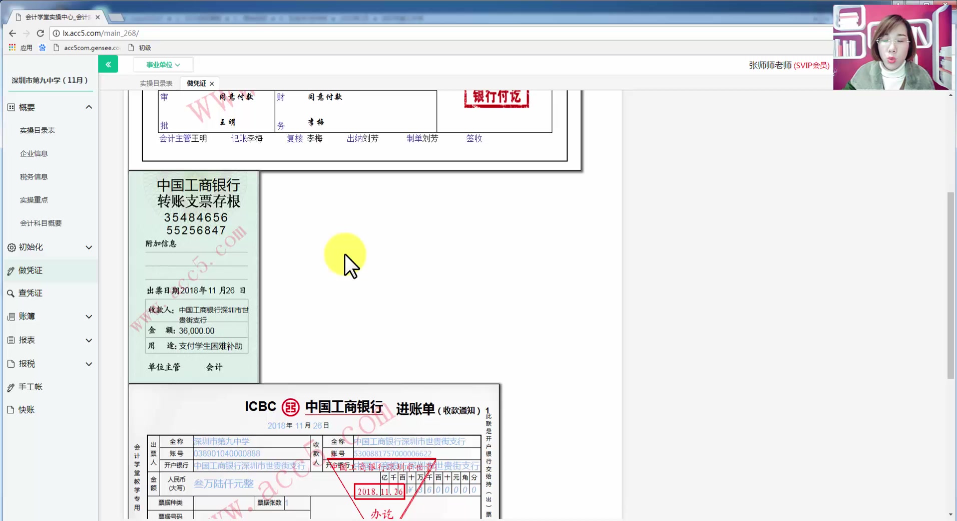 行政类事业单位行政单位的会计制度行政事业单位新会计准则哔哩哔哩bilibili