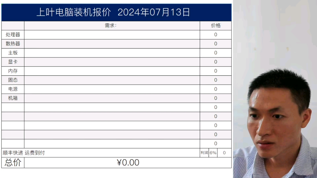 顶级电脑配置.i9 14900k/4090d