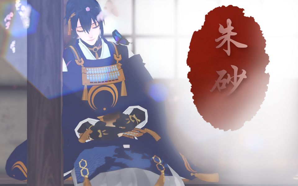 [图]【多游联动/ 刀剑乱舞MMD】朱砂❀月出❀月出皎兮，佼人僚兮