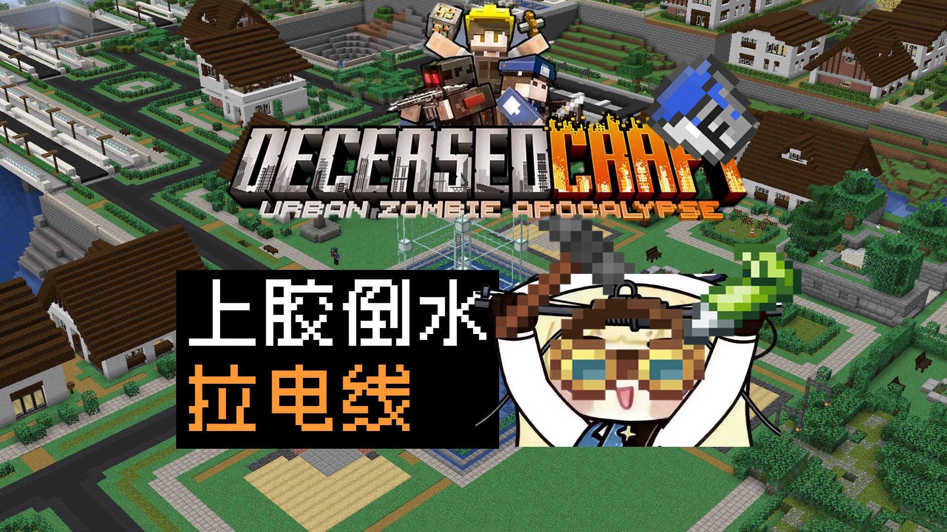 【亡者世界】最安全的基地防御教程，动态结构牢不可破！