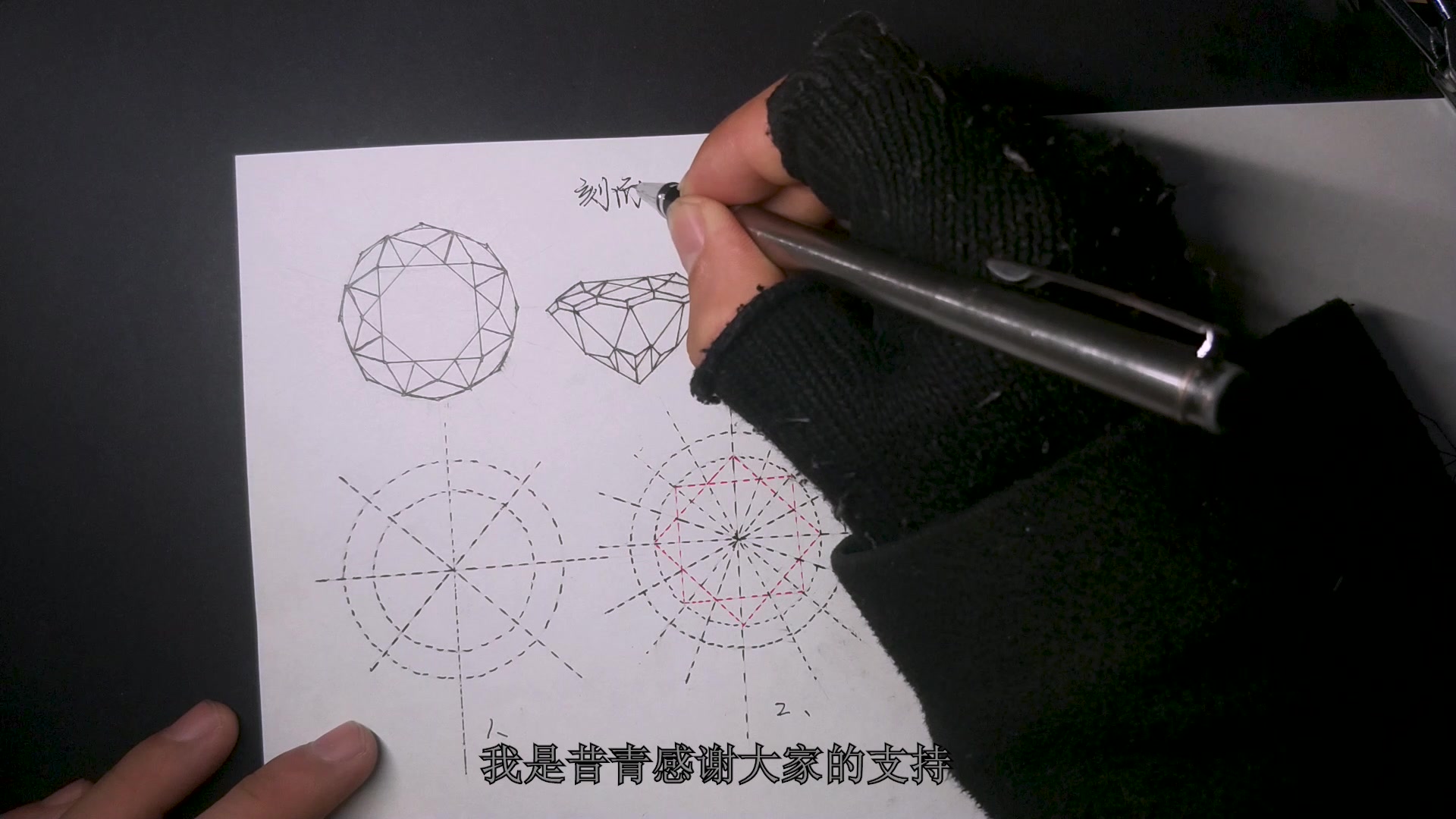 【宝石线稿手绘教程】刻面琢型线稿画法