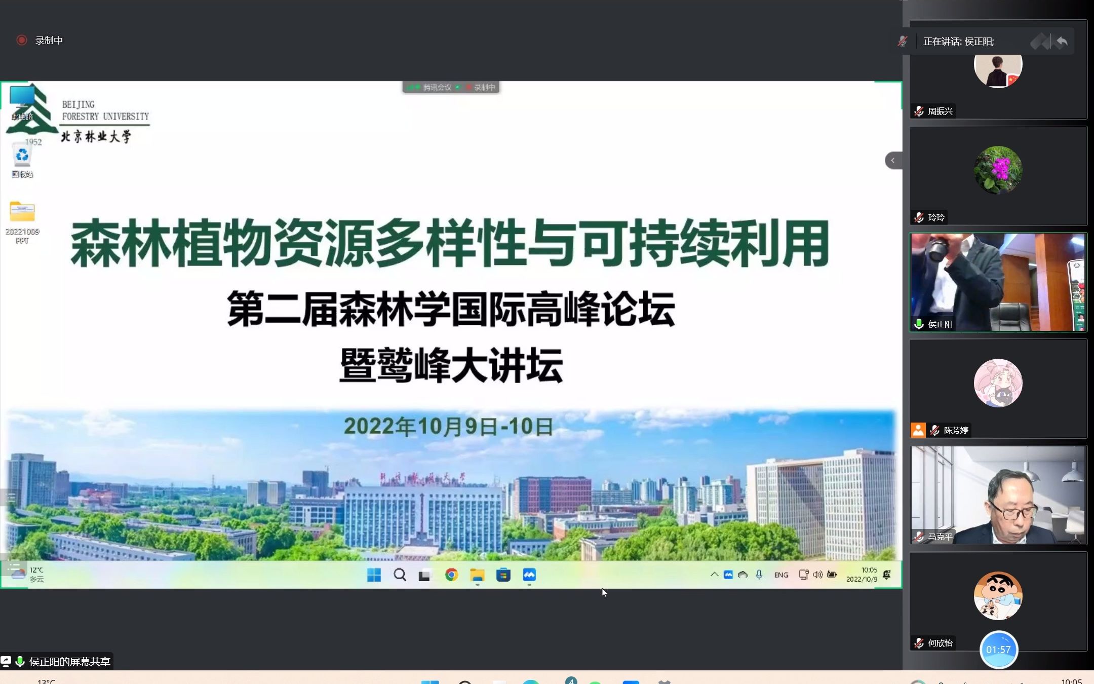 大牛报告森林生态系统多样性植物所马克平研究员哔哩哔哩bilibili