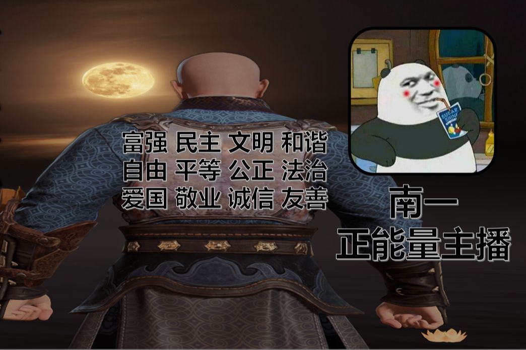 南一永劫无间20240826直播录屏【南一/洁老师/猪排小肥】OK哥哔哩哔哩bilibili