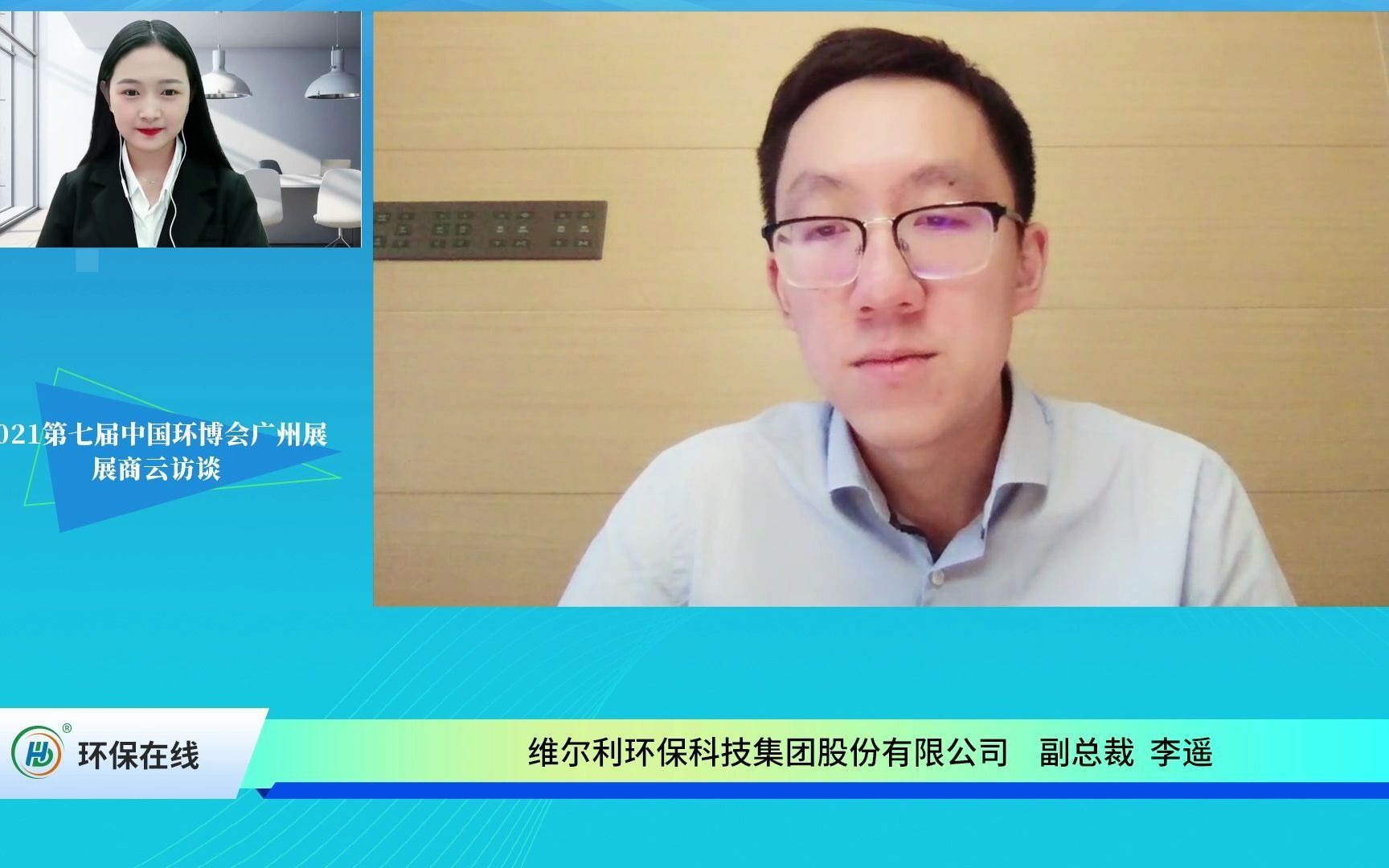 数字环保、科技赋能 | 维尔利智慧环保大数据赋能解决方案哔哩哔哩bilibili