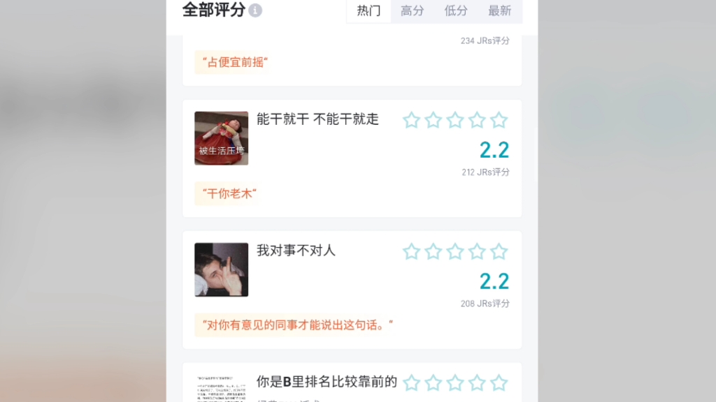 你工作遇到的经典职场语录哔哩哔哩bilibili