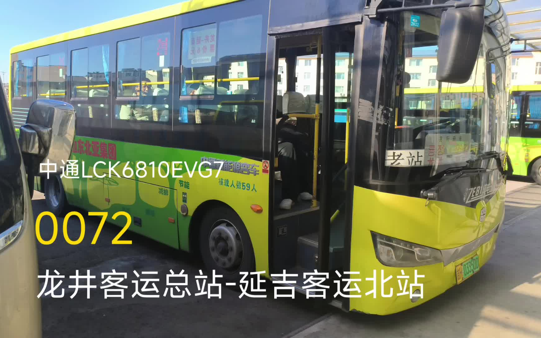 【正午】pov470-延龙客运班线0072次pov(龙井客运总站-延吉客运北站)