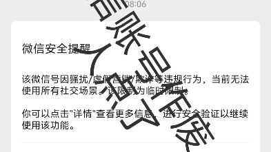 我的QQ、微信,还有我的推特,都被人恶意举报哔哩哔哩bilibili