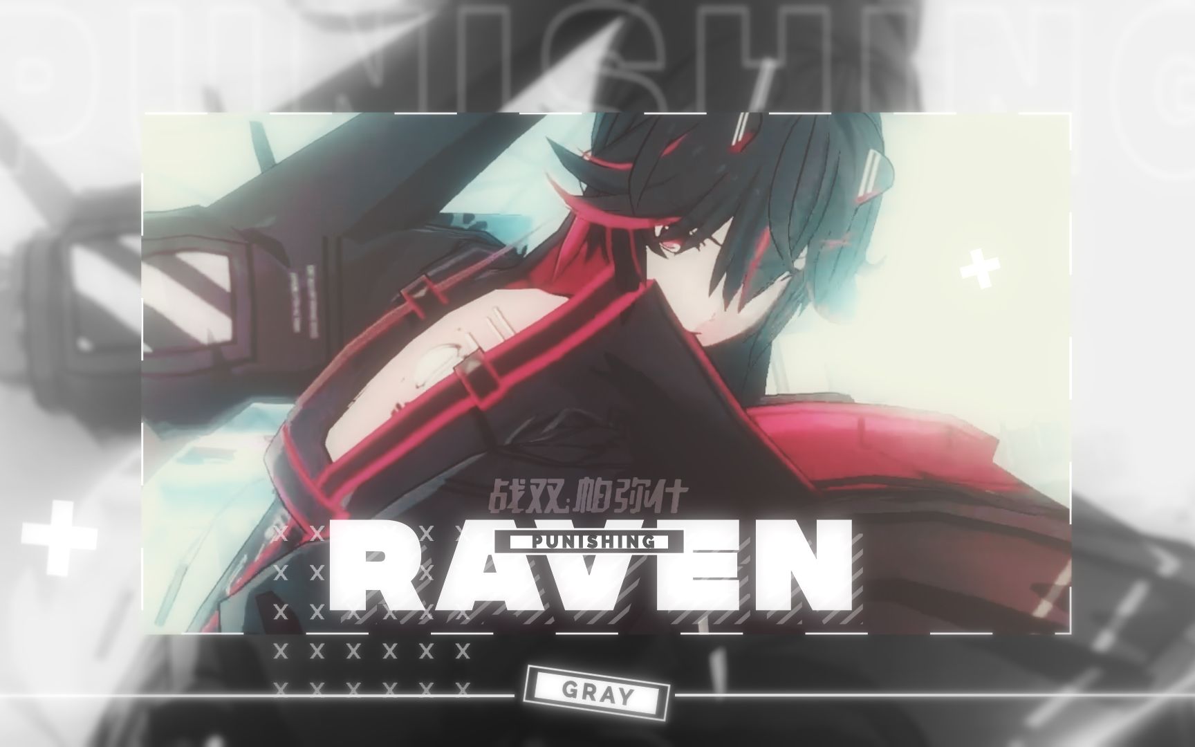 [图]【战双帕弥什/PUNISHING】TOP -JAPANESE.VER.- || GRAY RAVEN