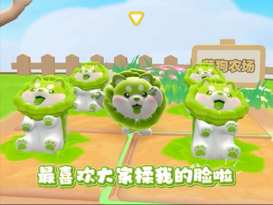 这么可爱的菜狗真的很难不爱啊#蛋仔派对 #蛋仔派对蔬菜精灵联动