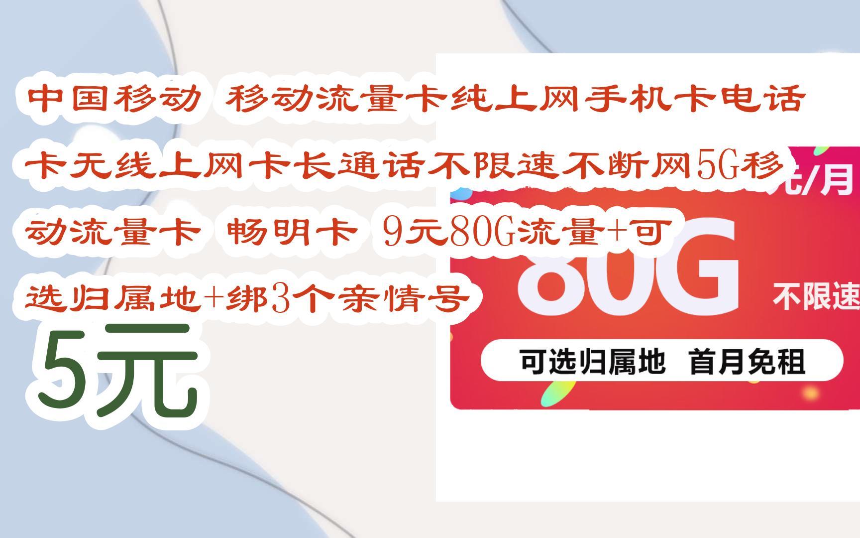 流量卡純上網手機卡電話卡無線上網卡長通話不限速不斷網5g移動流量卡