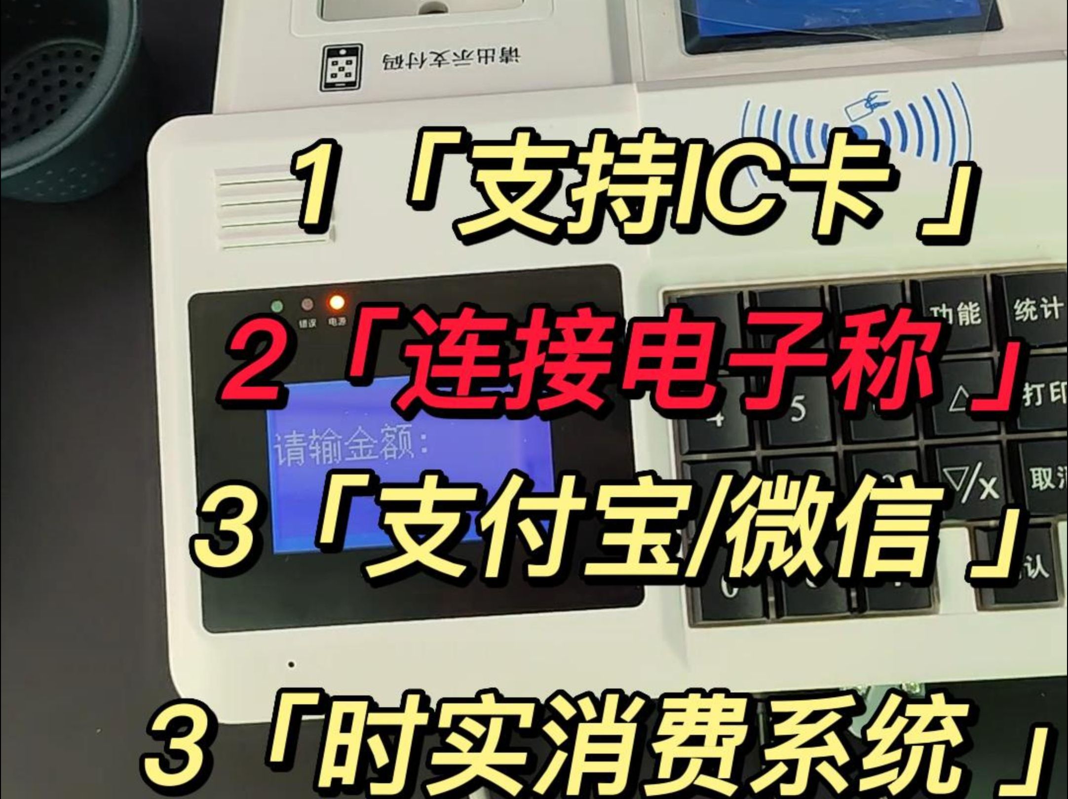 二维码消费机 称重刷卡机 时实售饭机 二维码秤重时实就餐机 二维码扫码消费机 二维码称重消费机 连电子称的二维码收银机 称重消费机刷卡机打卡机扣款机...