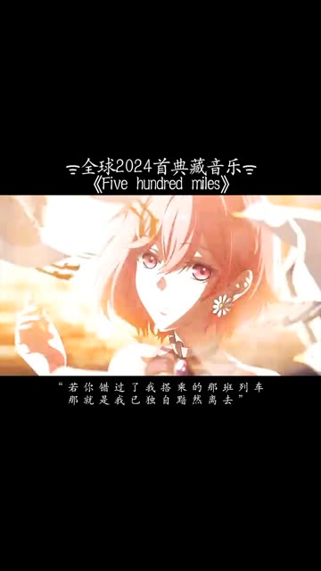 "若你错过了我搭乘的那班列车,那就是我已独自黯然离去" @全球宝藏