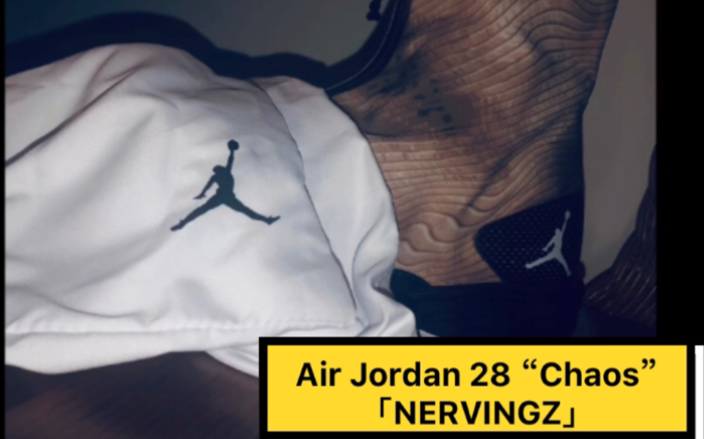 弹到升天!地表最强实战鞋 Air Jordan 28 “小丑” 开箱及初体验哔哩哔哩bilibili