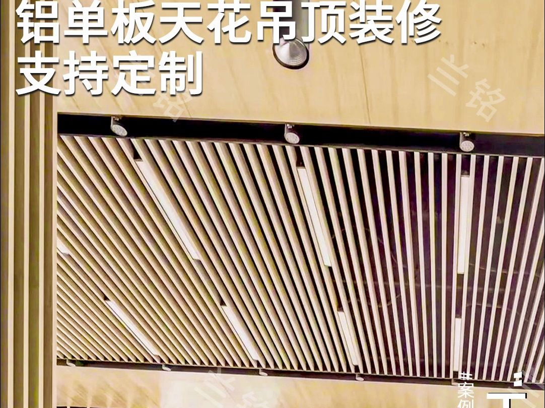 铝单板 | 天花吊顶,打造独特空间78
