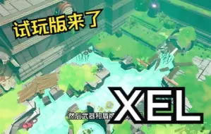 Download Video: 类塞尔达地牢游戏《XEL》目前试玩版可下载试玩，正式版预计2022年夏季推出，支持中文