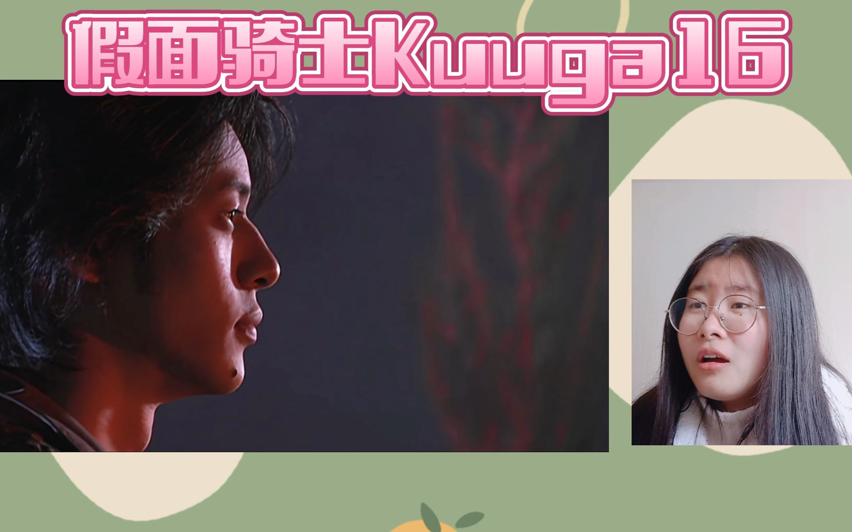【re假面骑士kuuga】16五代好像有了变化