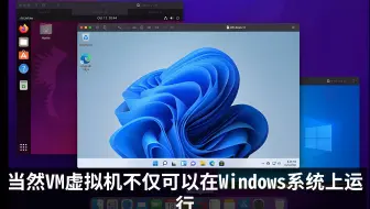 VMware 爆高危漏洞，请立即修复你的虚拟机，以免电脑被黑客控制！！ | 零度解说