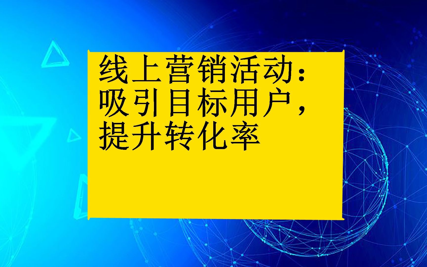 支付转化率和转化率_支付转化率多少算好_支付转化率等于