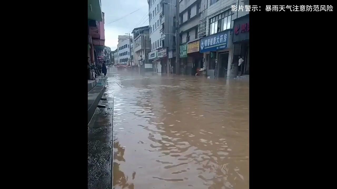 贵州特大暴雨,几十年来从未见过,求求老天别在下了,2024年真的太难