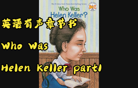 [图]英语有声章节书 Who Was Helen Keller part1