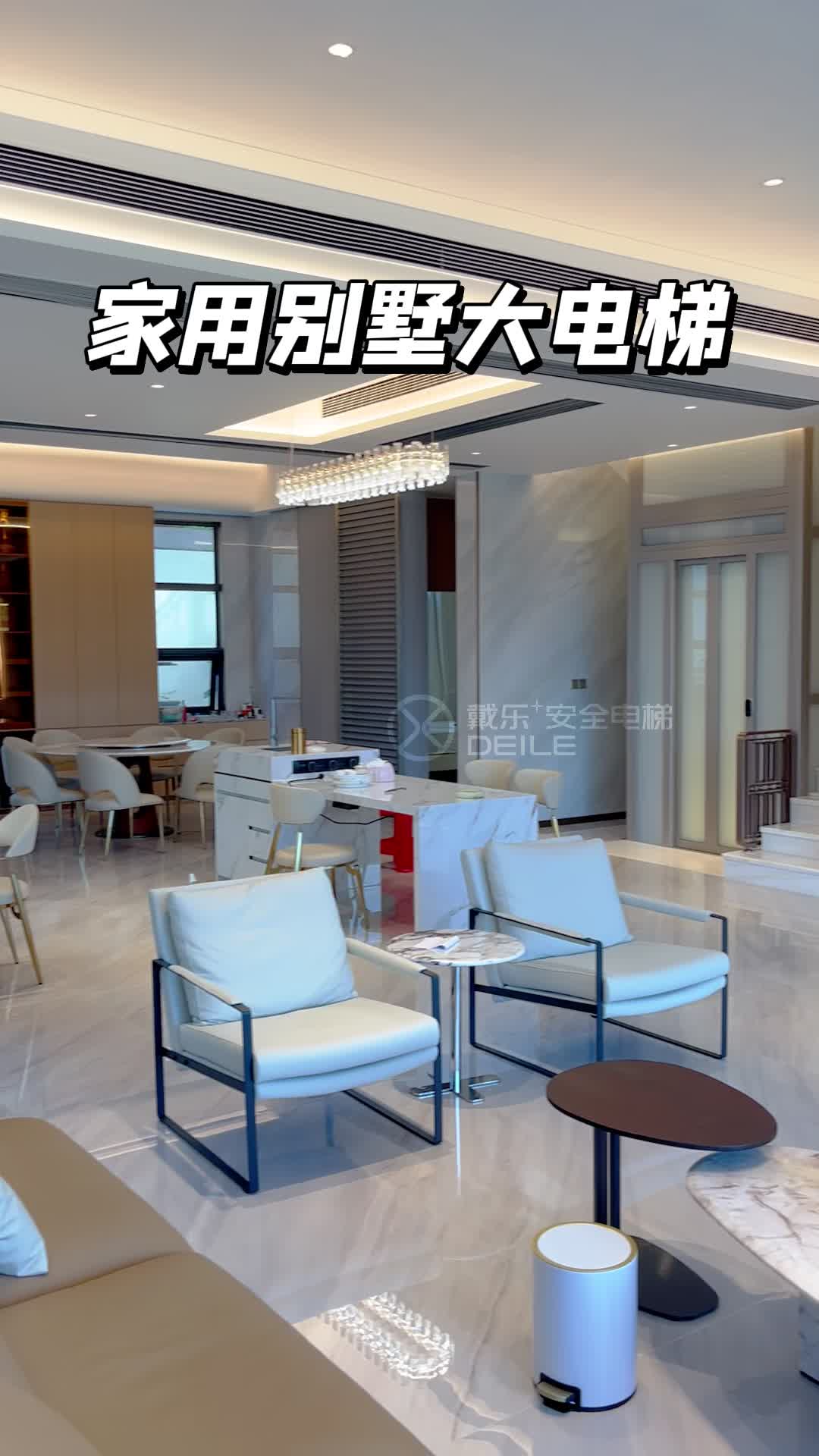家用别墅大电梯