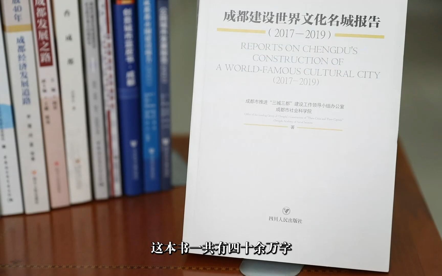 世界文化名城三年建设的“进度条”,成都迈向世界城市哔哩哔哩bilibili