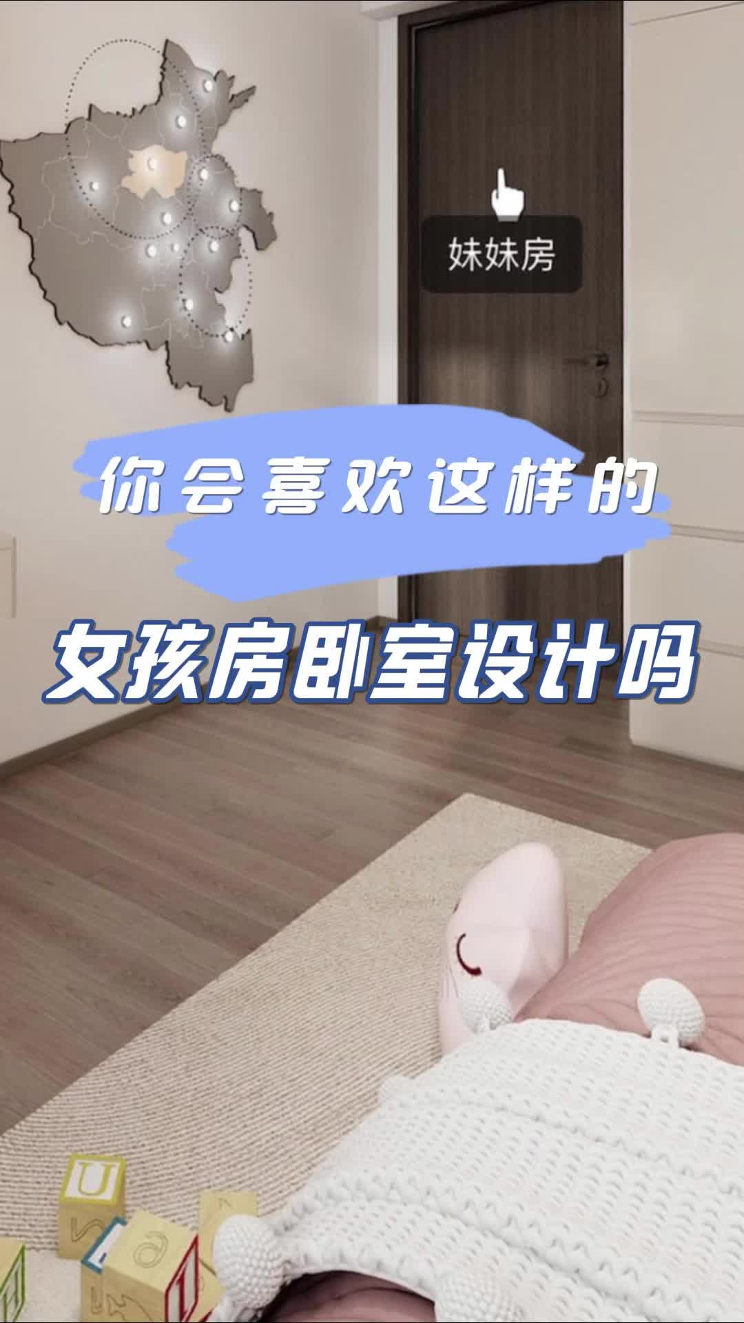 你会喜欢这样的女孩房卧室设计吗哔哩哔哩bilibili