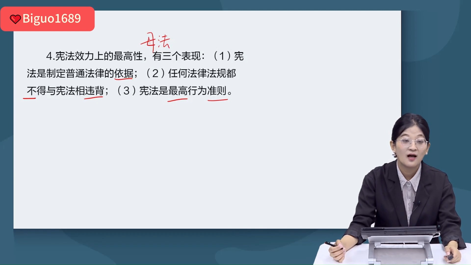 2025山东农商行农信社招聘考试公共基础知识笔试考点精讲哔哩哔哩bilibili