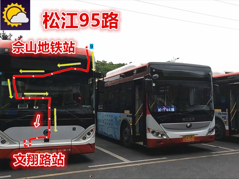 【pov1941】 上海松江公交 松江95路 佘山地铁站→文翔路站 前方展望