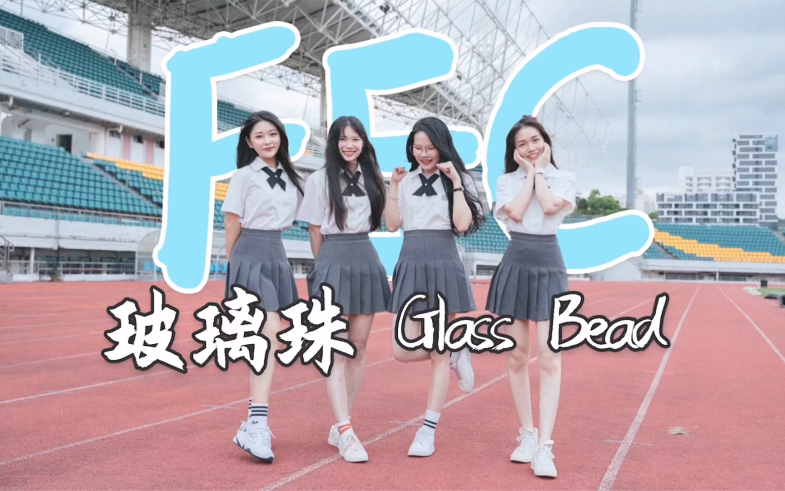 girlfriend舞蹈学生版