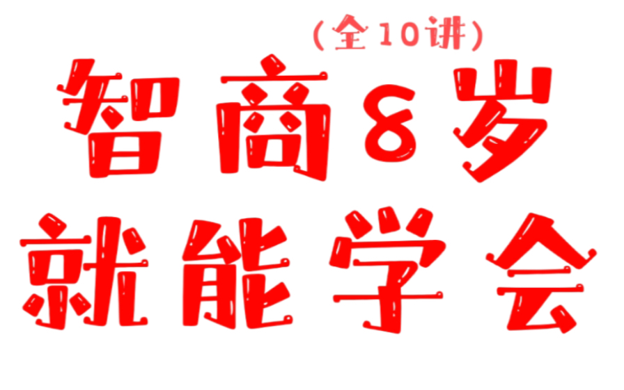 [图]终于有人把语法讲透彻了10节课我看了10遍！