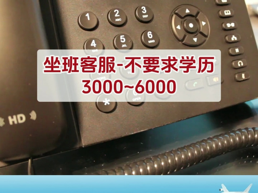 不要求学历!韶关市浈江区富必高企业管理咨询有限公司,招聘坐班客服,综合薪资35008000,周奖金个人提成:1001000元(每周现金实时派发),每月...